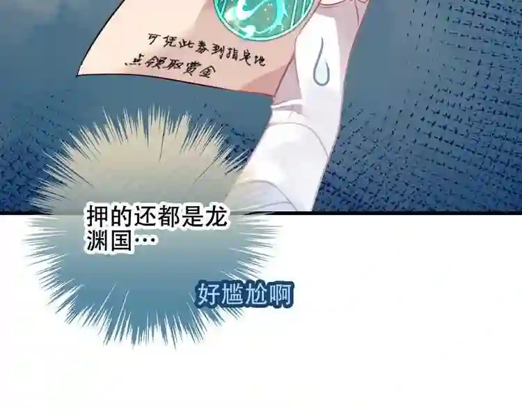 第37话生气的金毛太子8