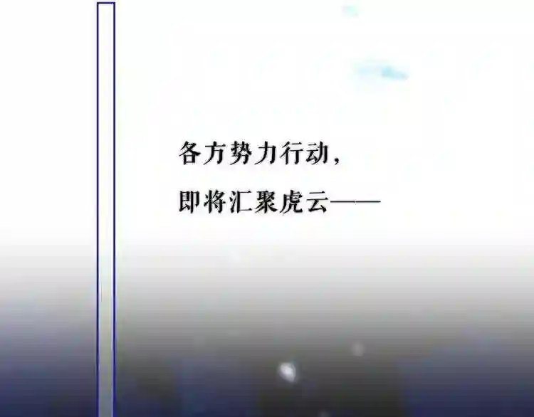 第134话各方汇聚0