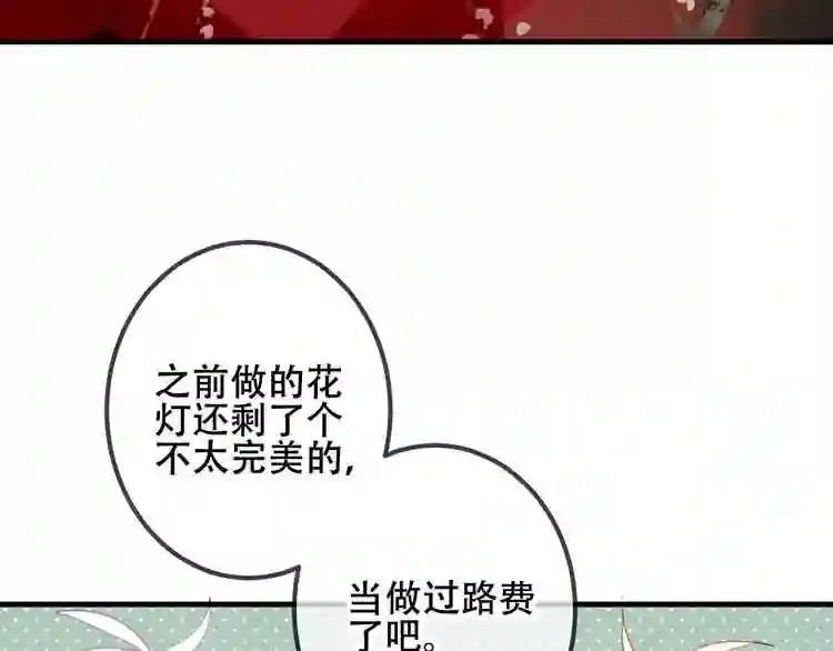 第43话我命由我不由天8