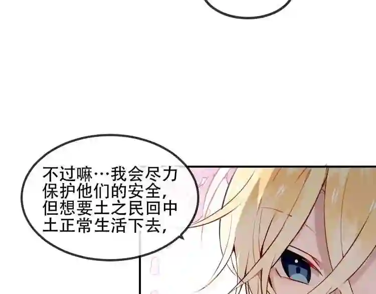 第77话心动求婚0