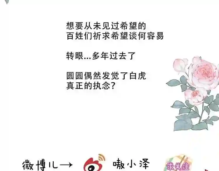 第156话这次换你来救我了3