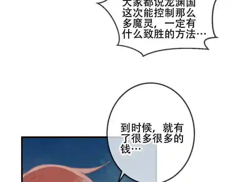 第37话生气的金毛太子4