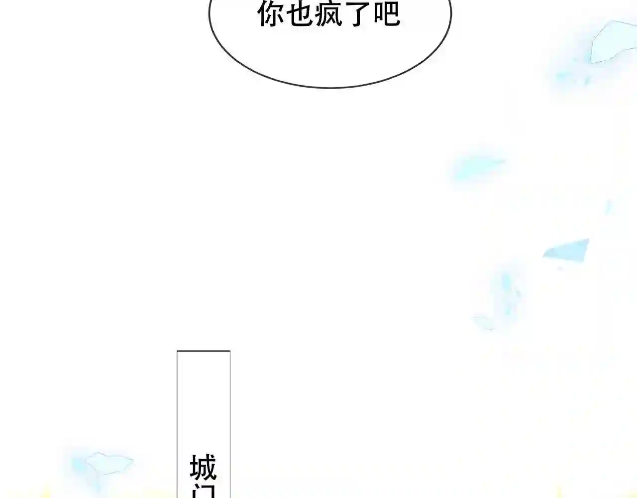 第159话虽千万人吾往矣8