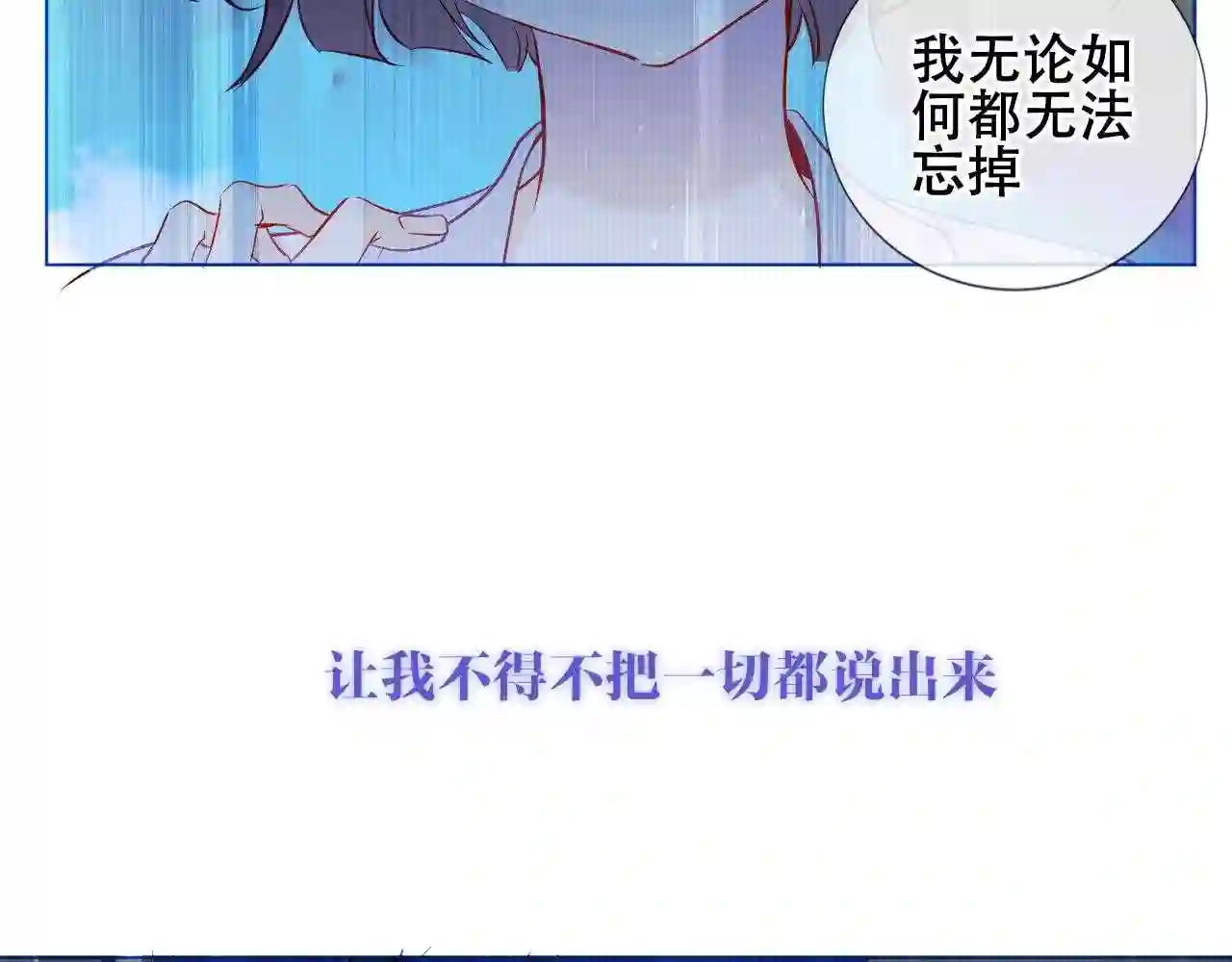 第171话隐藏结局上9