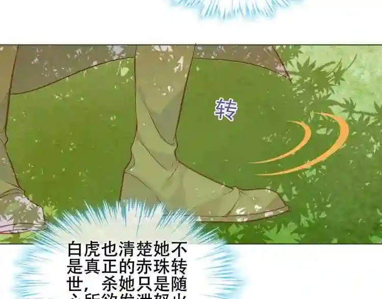 第153话错过的邀约8