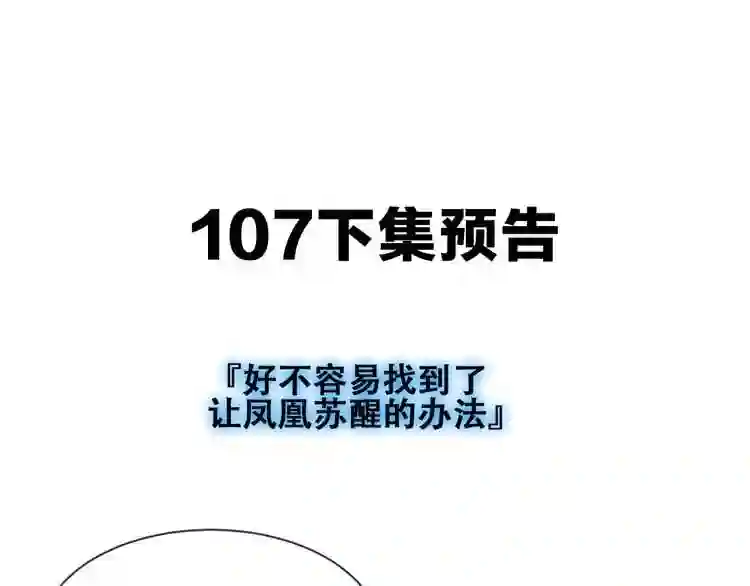 第106话掠夺5