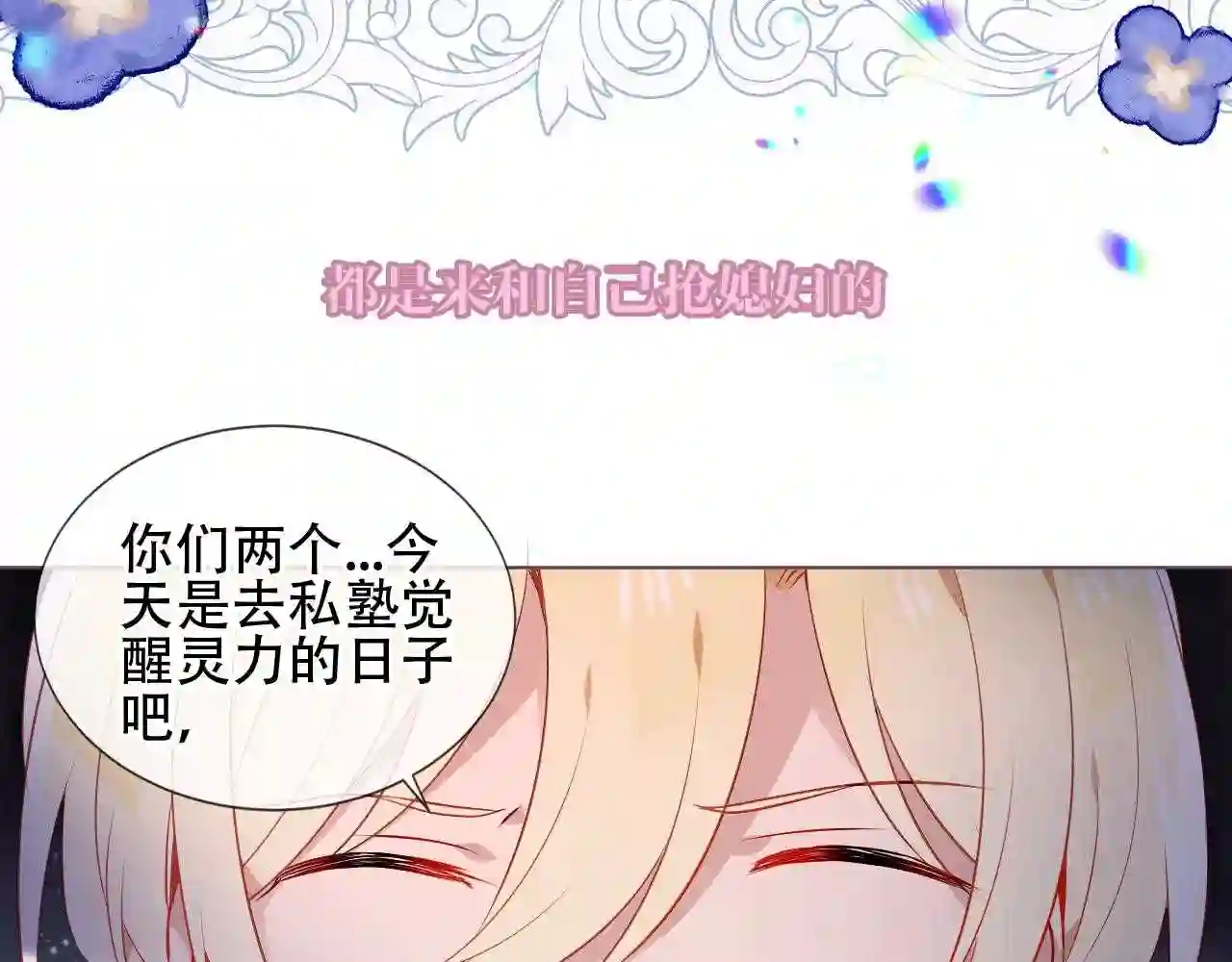 第169话于诗歌中诞生6