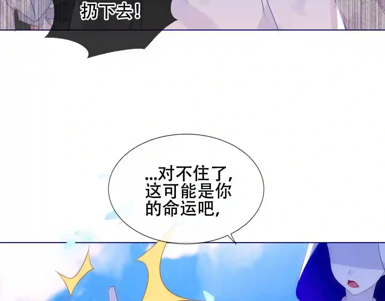 第171话隐藏结局上9