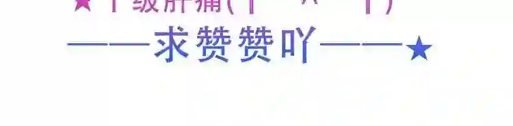 第135话离她远点7