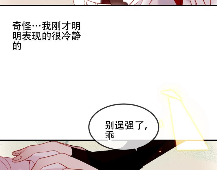 第70话  单纯的"恶人"0