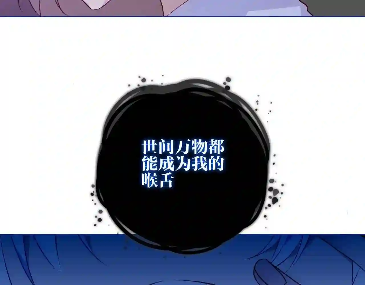 第171话隐藏结局上4