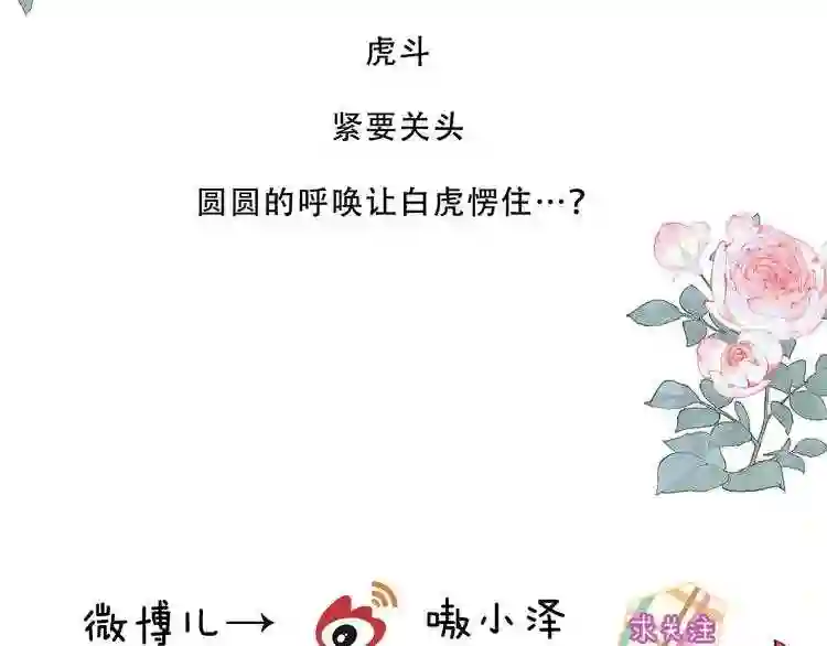 第149话激战白虎0