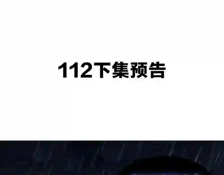 第111话成魔5