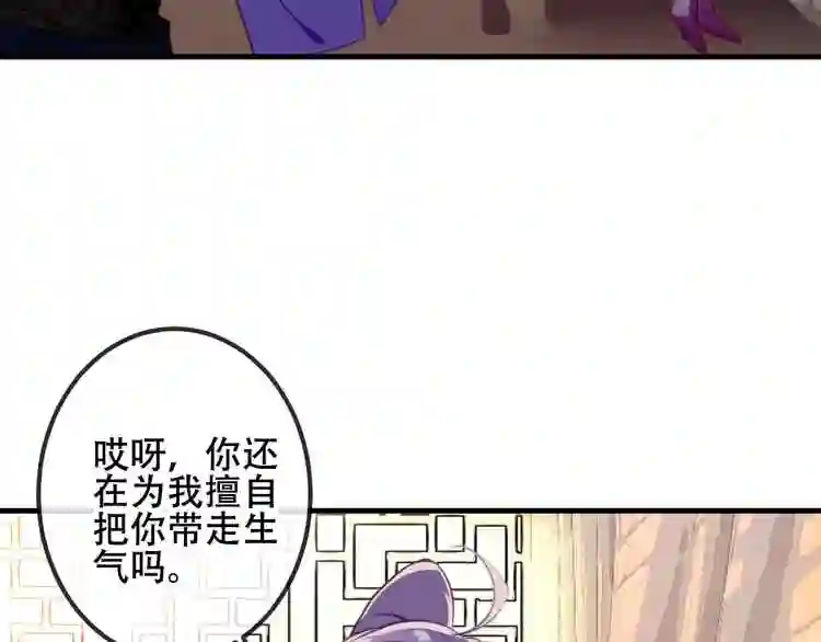 第54话紫发王子花式撩人0