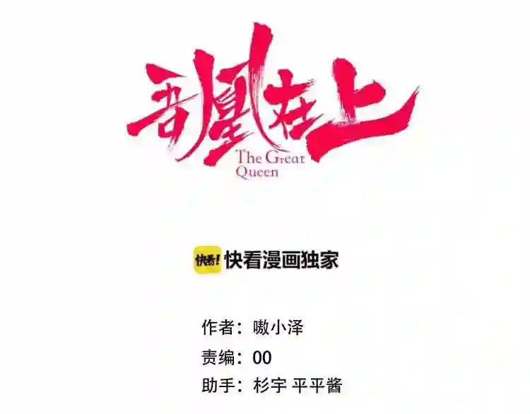 第74话破碎的幻象8