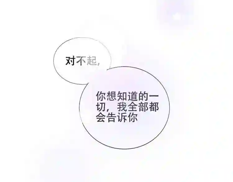 第141话交心之时4