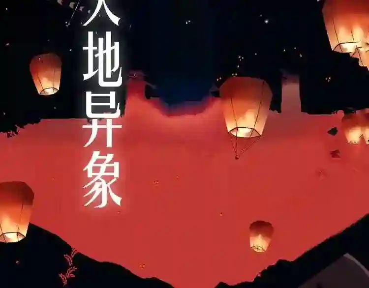 第154话玄机玉降临4