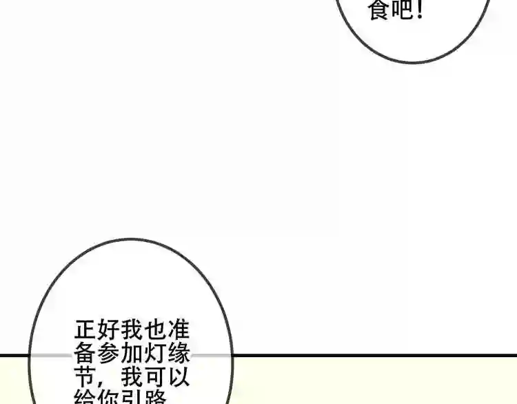 第31话凰炎国的流行1