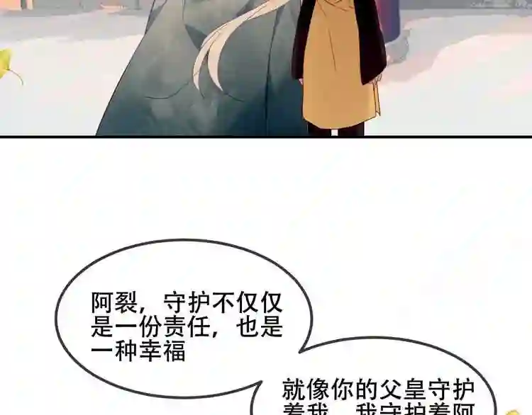 第89话穿越时空的爱意5