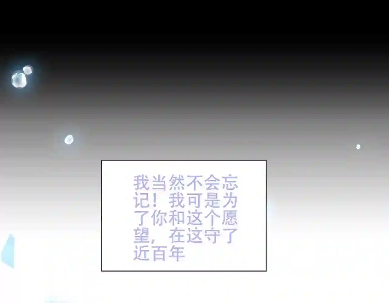 第171话隐藏结局上8