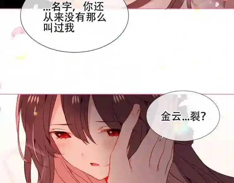 第167话大婚之日6