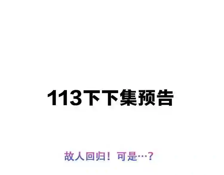 第111话成魔8