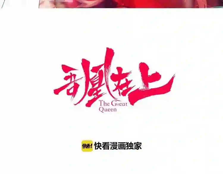 第3话太子殿下的公主抱2