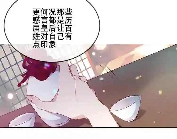 第167话大婚之日1