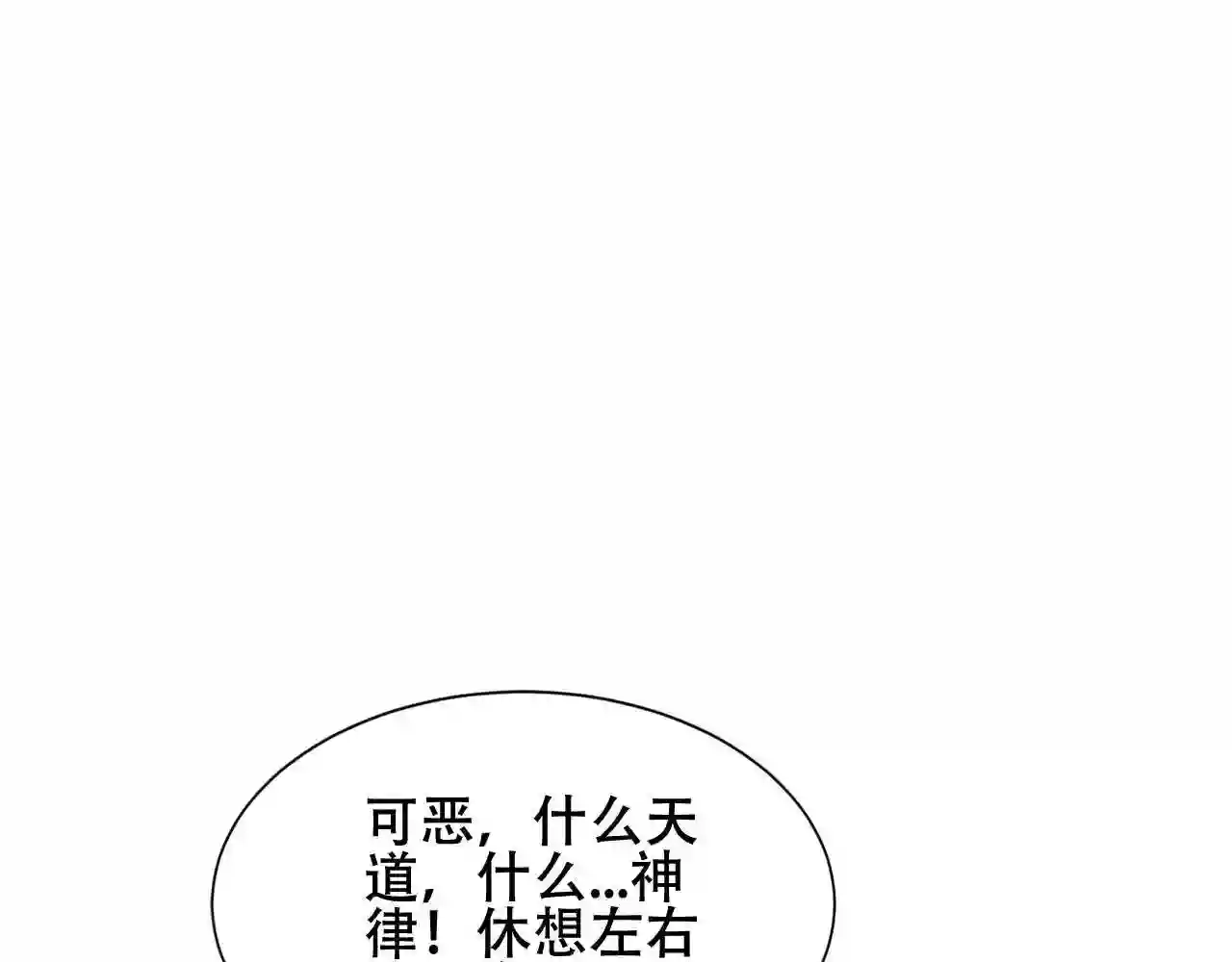 第171话隐藏结局上0