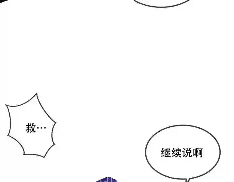 第74话破碎的幻象9