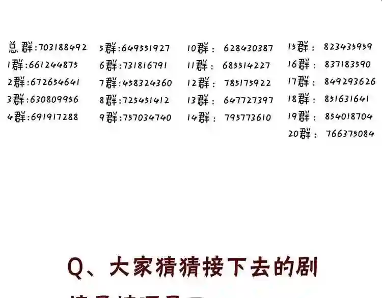 第96话交心之时6