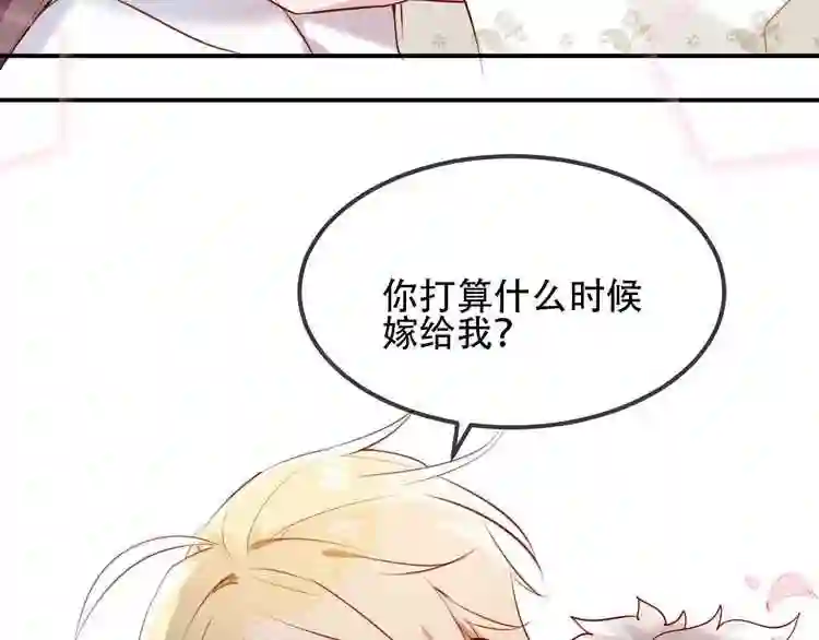 第77话心动求婚8