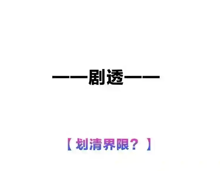 第126话渐渐靠近9