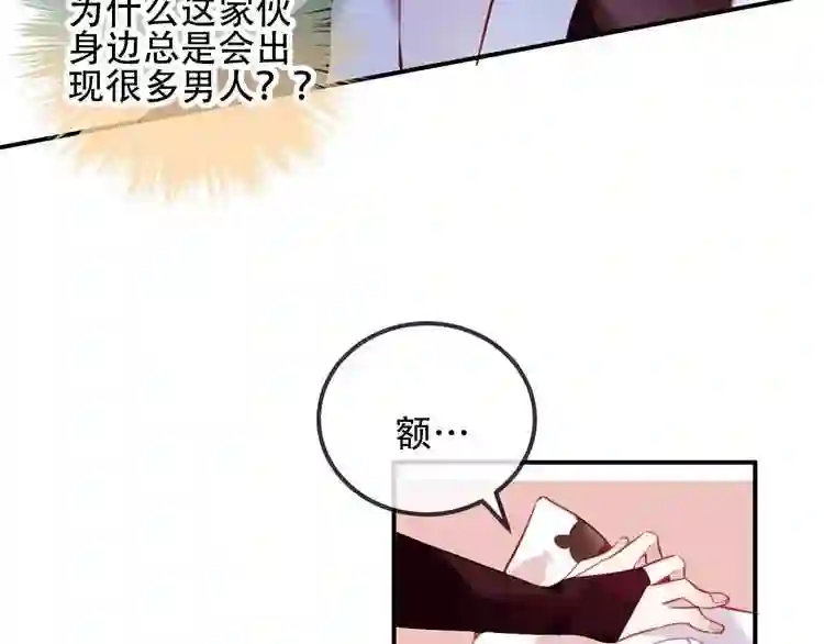 第69话龙渊国二皇子8