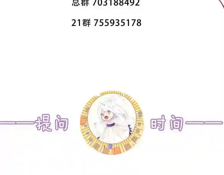 第141话交心之时9