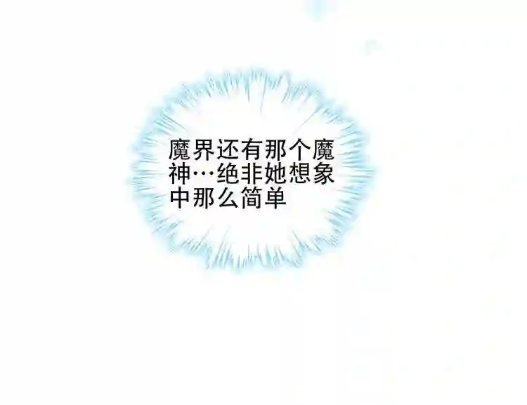 第121话魔界入口6