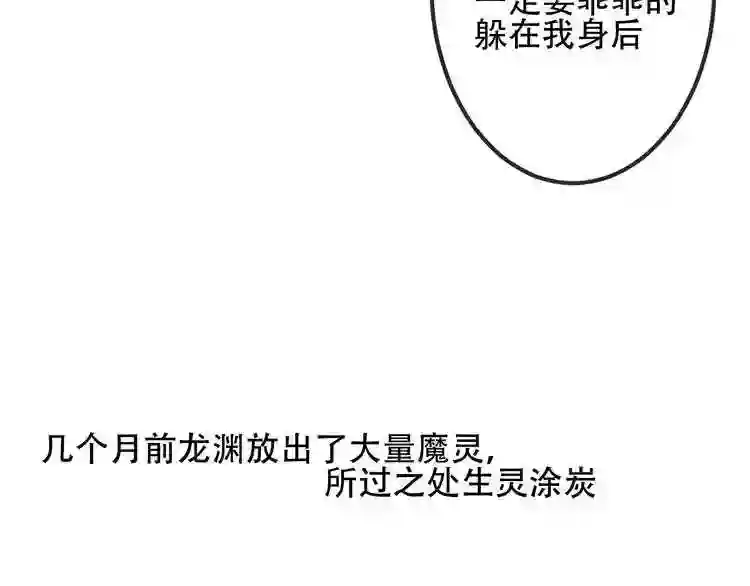 第64话嗜血青渊国二皇子6