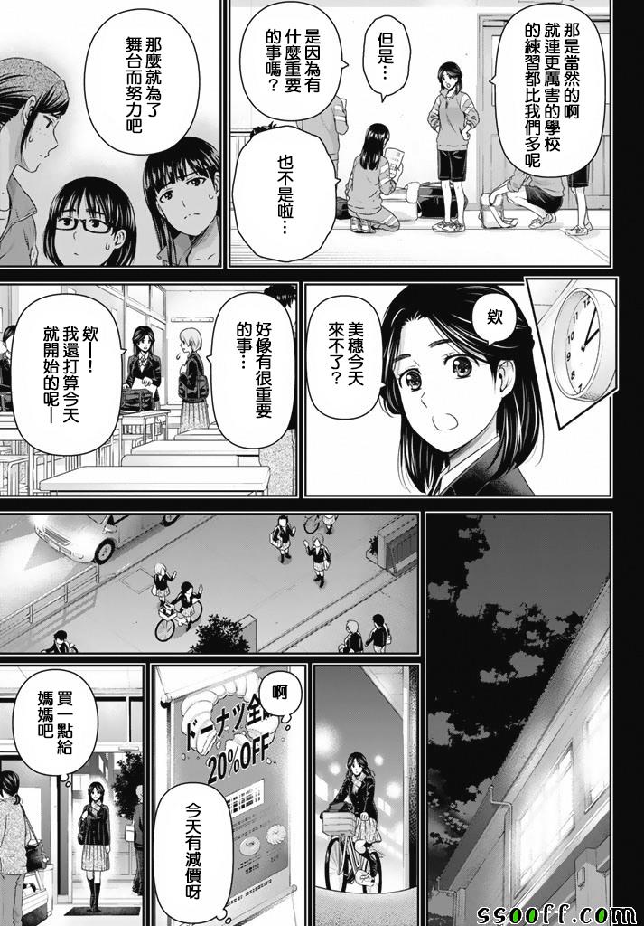 第150话6