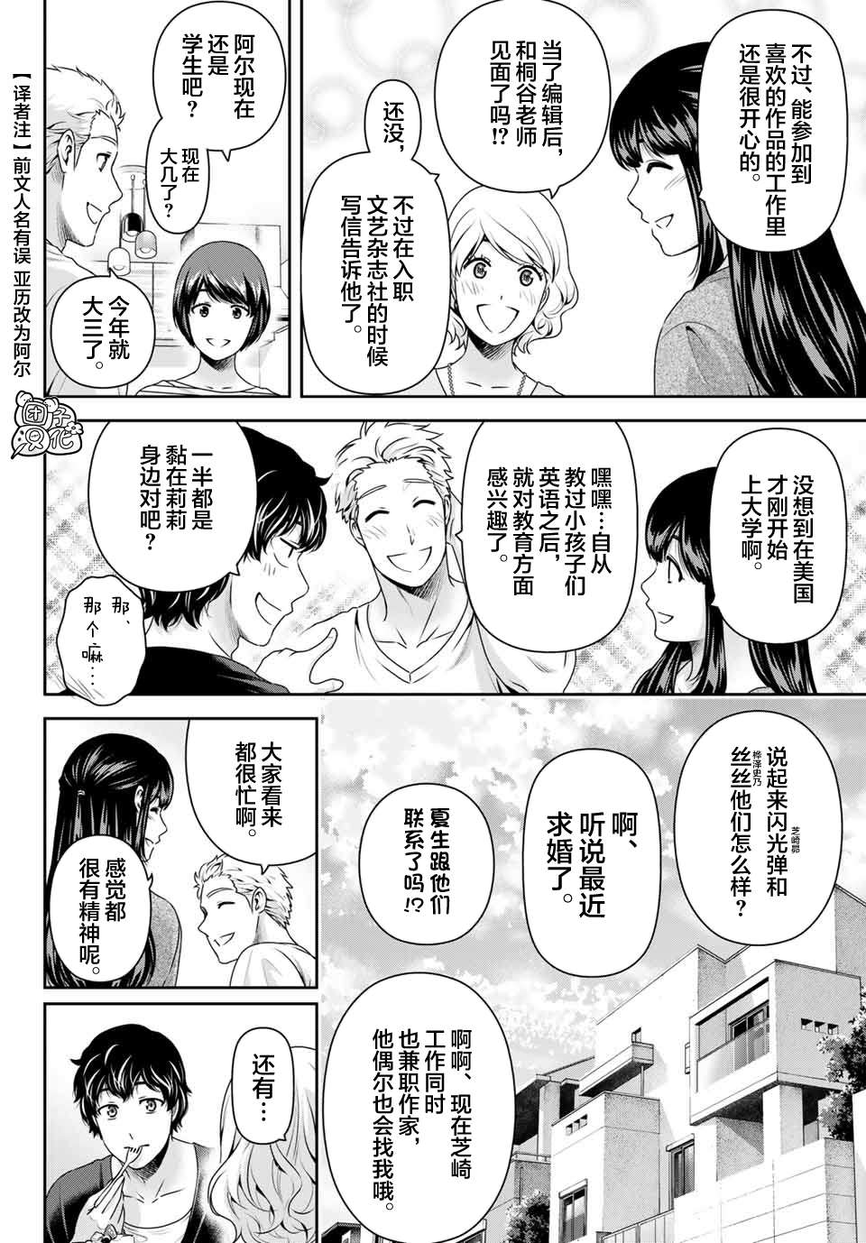 第274话赌上人生7