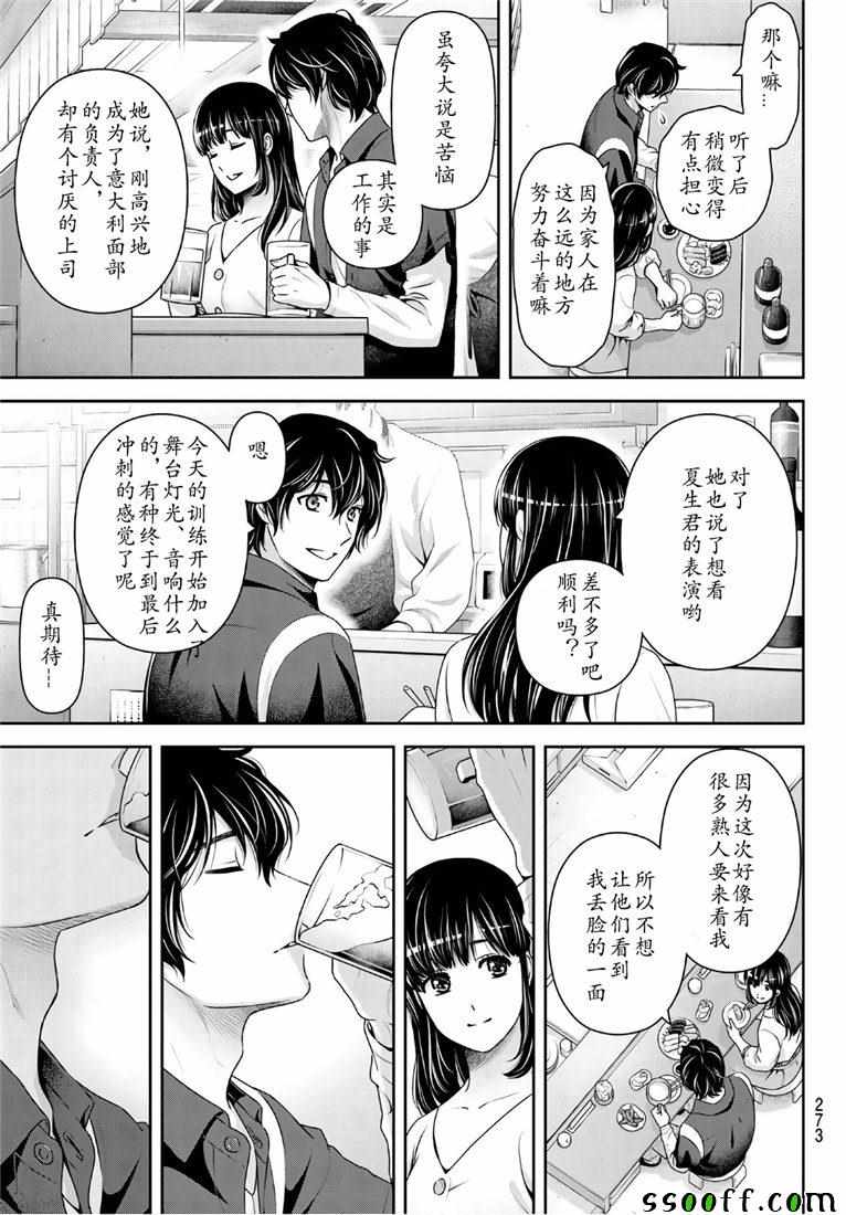 第245话2