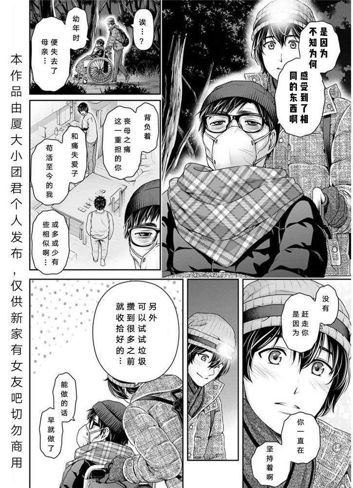 第255话3