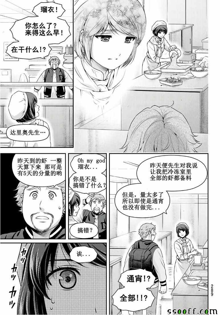 第248话6