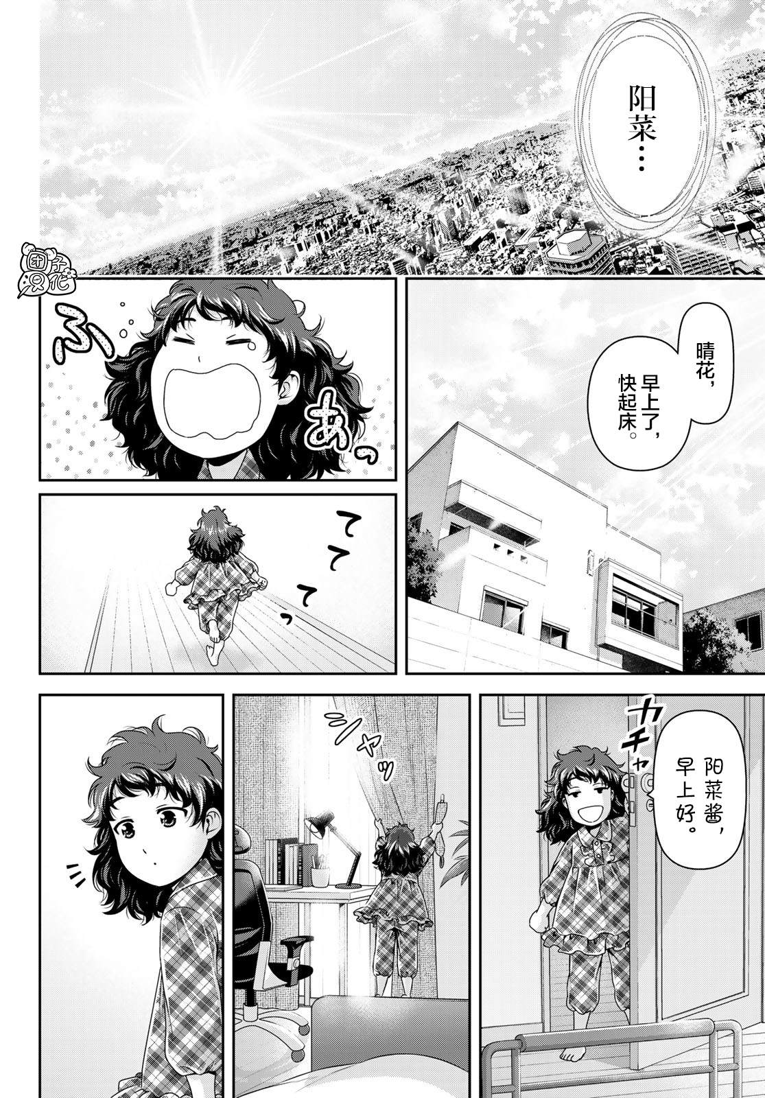 第275话命运之人3