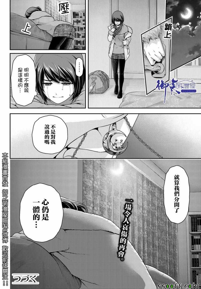 第214话9