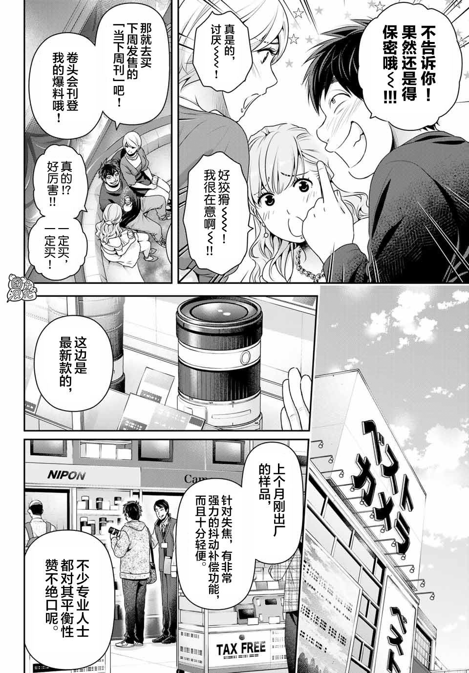 第269话被斩断的希望5