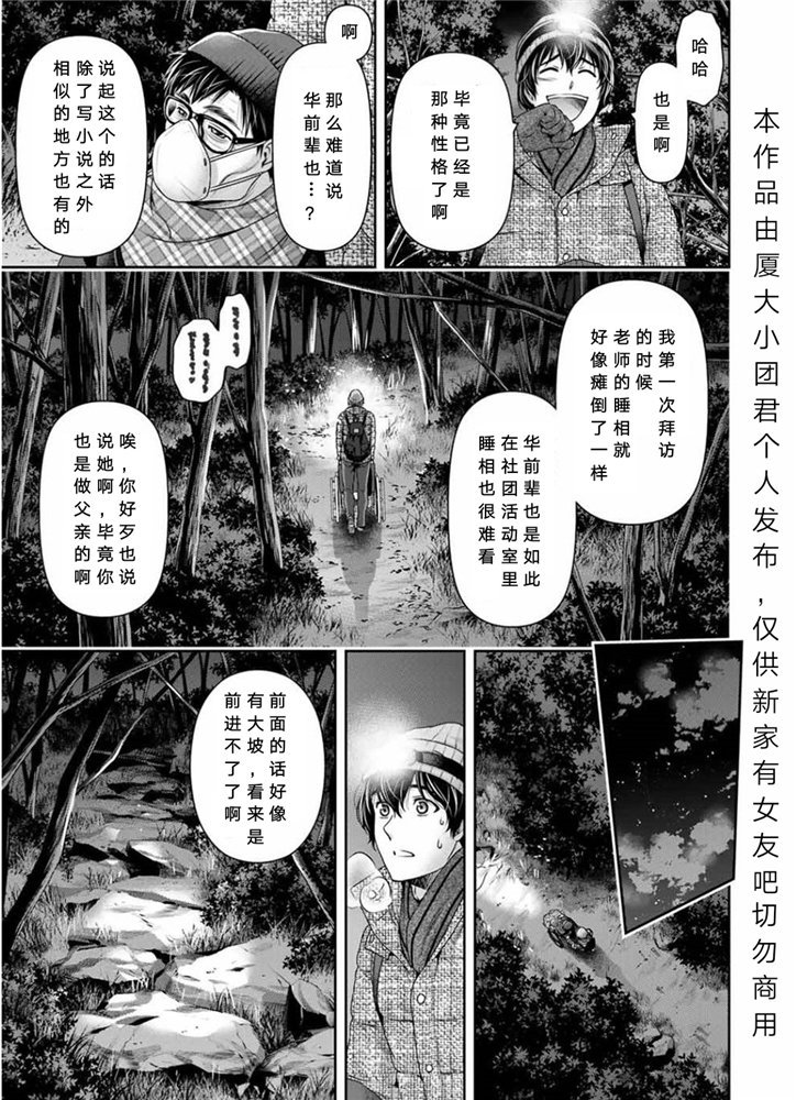 第255话4