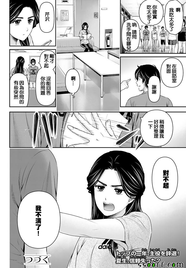 第149话7