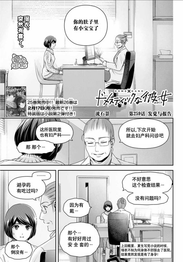 第259话发觉与报告0