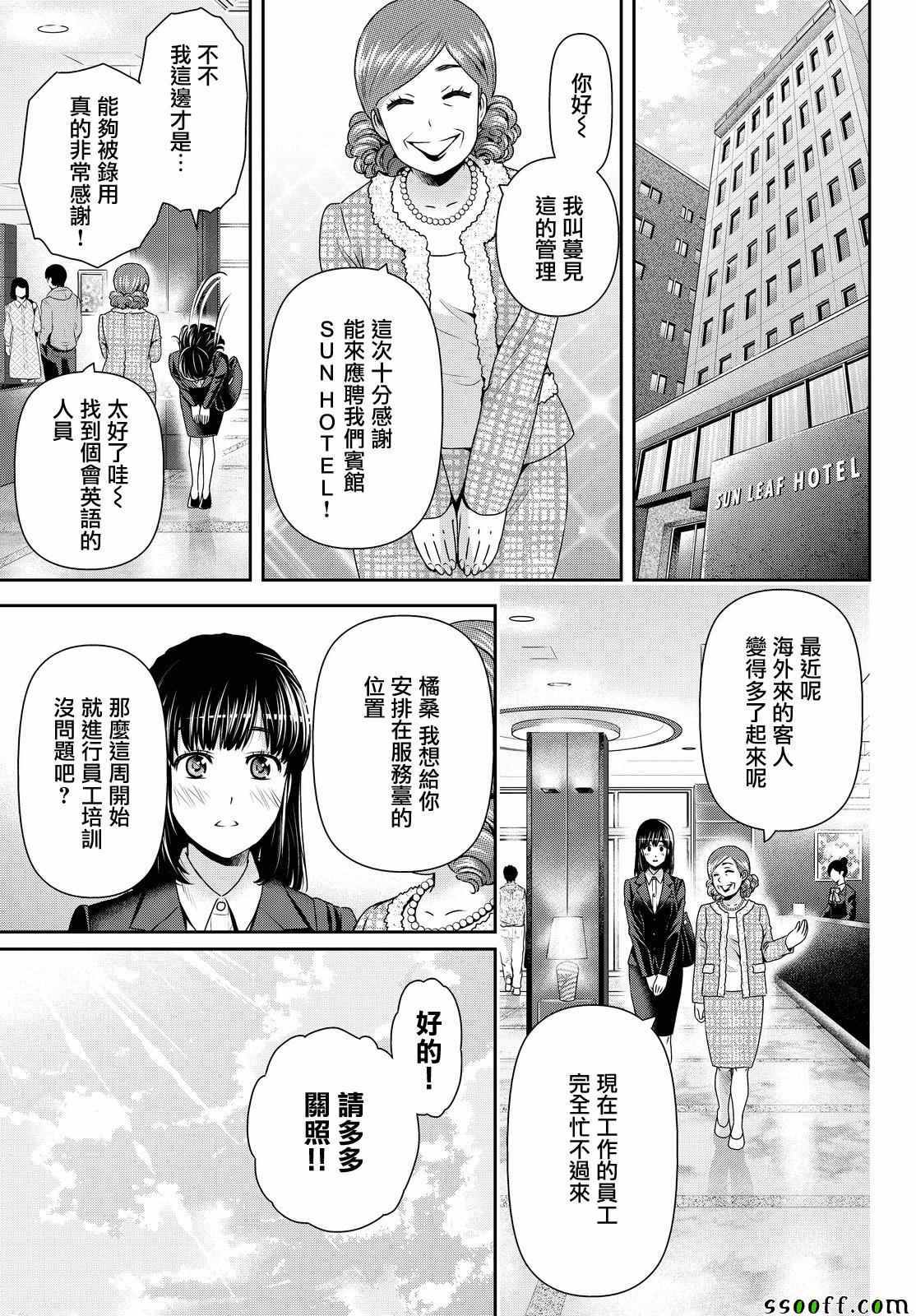 第140话6