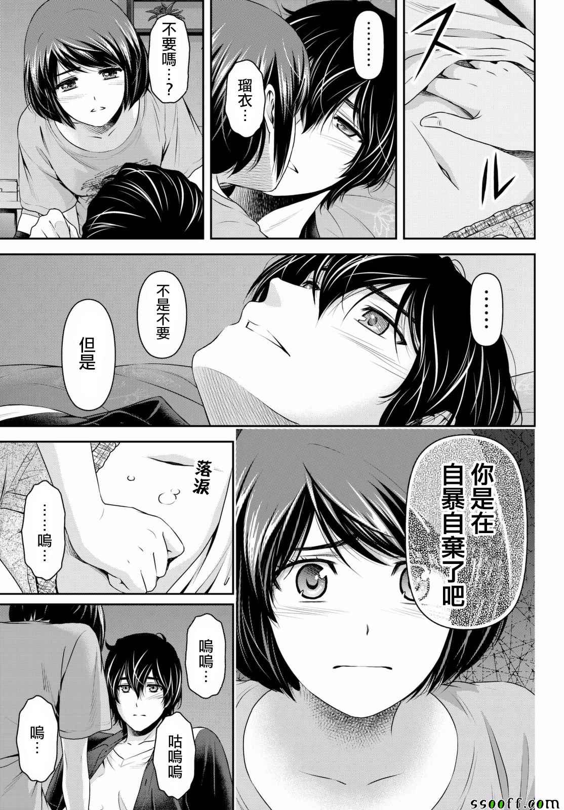 第159话9